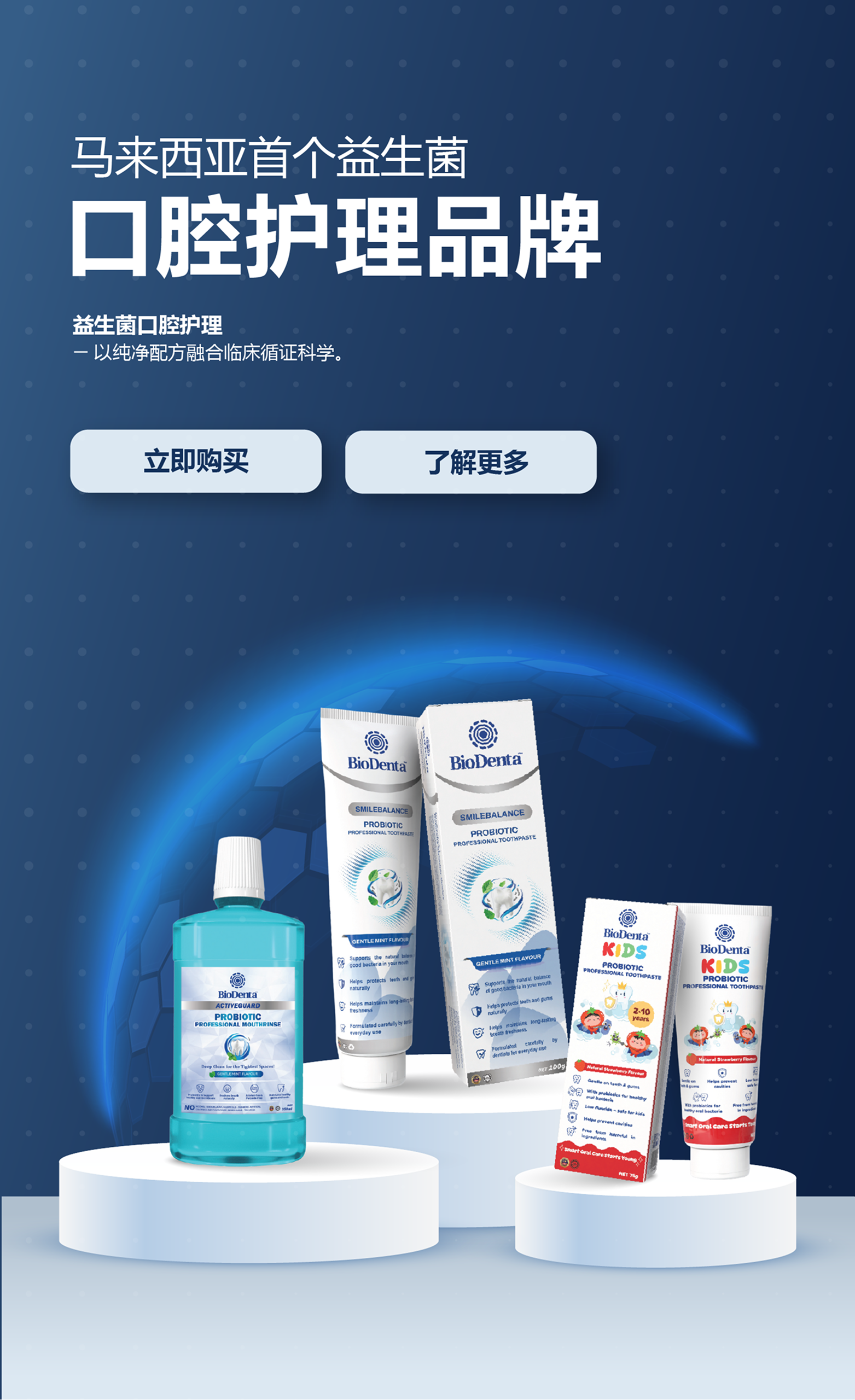 biodenta homepage